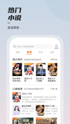 坚果免费小说无限制版截图3