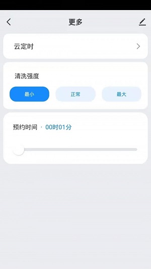 首造智家精简版截图4