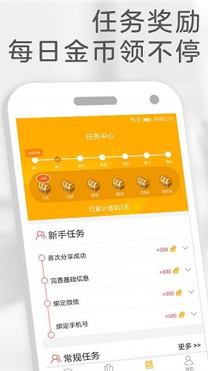 橙子免费阅读精简版截图2