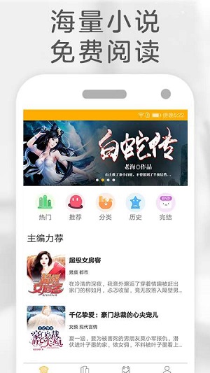 橙子免费阅读精简版截图1