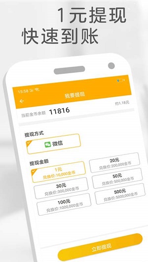 橙子免费阅读精简版截图3