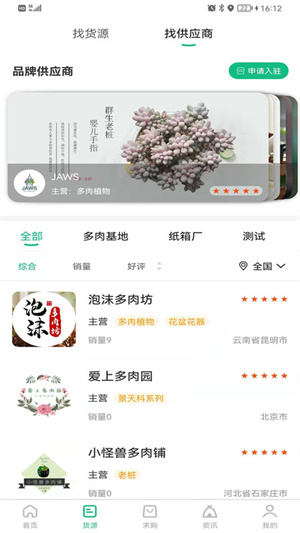 云花宝精简版截图3