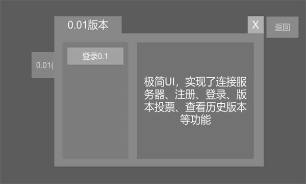 重启末世官方版截图5