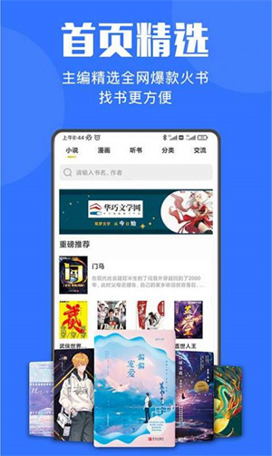 小巧快搜精简版截图2