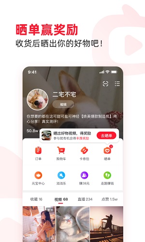 点淘app赚钱版截图4