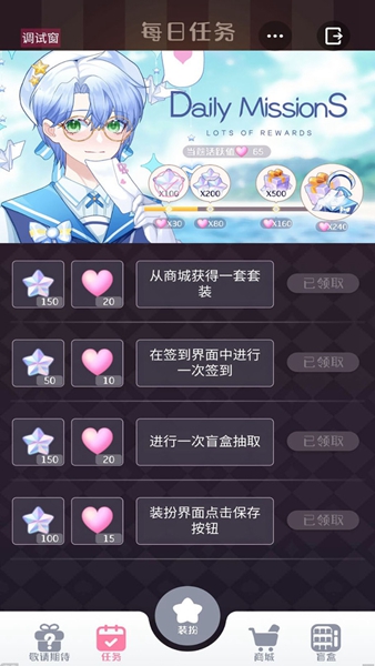 星选少女造型师游戏九游版截图4