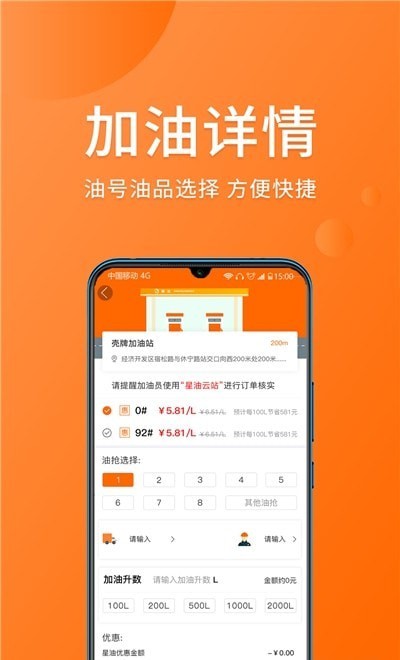 星油精简版截图1