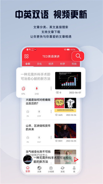 TED英语演讲官方正版截图4