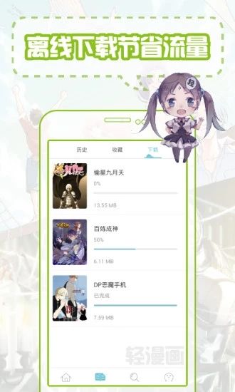 爱漫之家app免费下载官方正版截图2