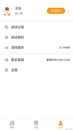 爱趣小说网页版截图1