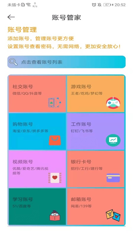 默记免费版截图1