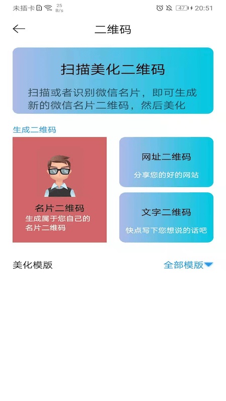 默记免费版截图3