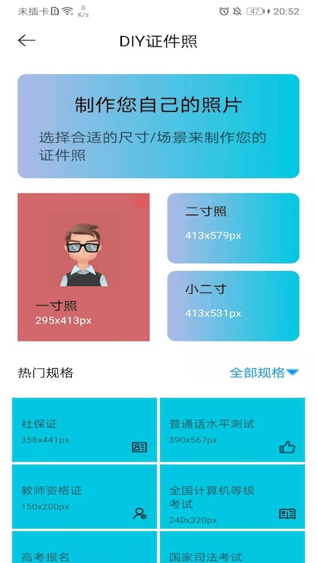 默记免费版截图4