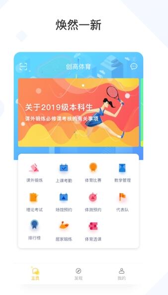 创高体育汉化版截图1