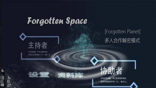 被遗忘的星球去广告版截图2