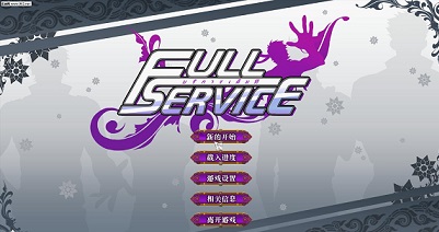 full severice汉化版截图4