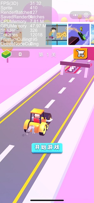 快来压马路完整版截图3