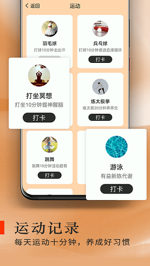 炫酷走路精简版截图2