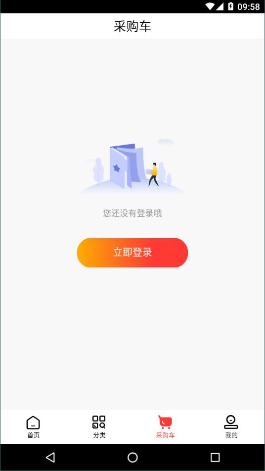 中山健民药业无限制版截图1