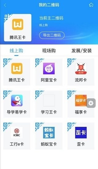 掌沃通精简版截图2