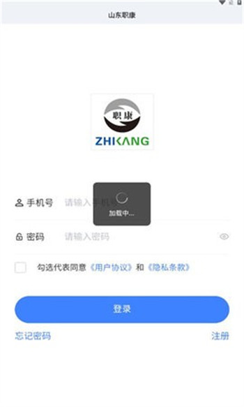 山东职康网页版截图2