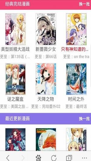 733漫画网页版截图5