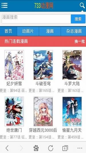 733漫画网页版截图3