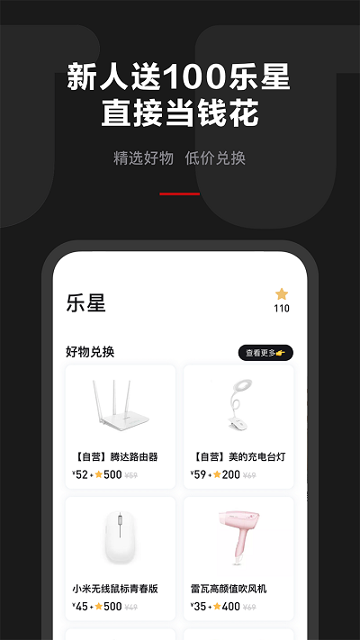 乐卡优品无限制版截图4