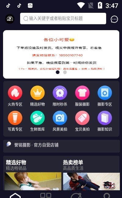 誉铭优选免费版截图3