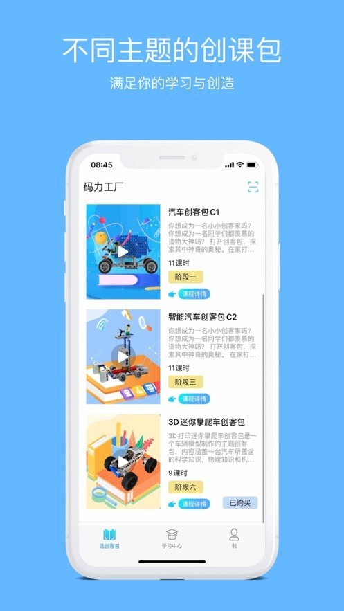 码力工厂免费版截图1