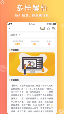 心竺公考正式版截图3