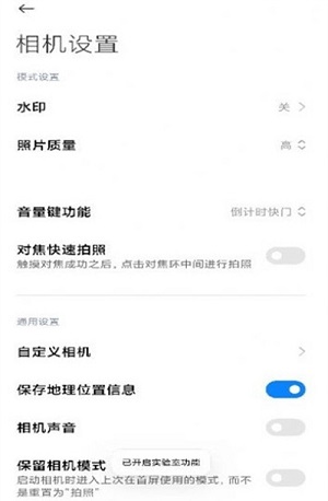 小米莱卡相机网页版截图3