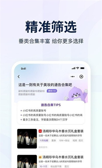 爱种草精简版截图3