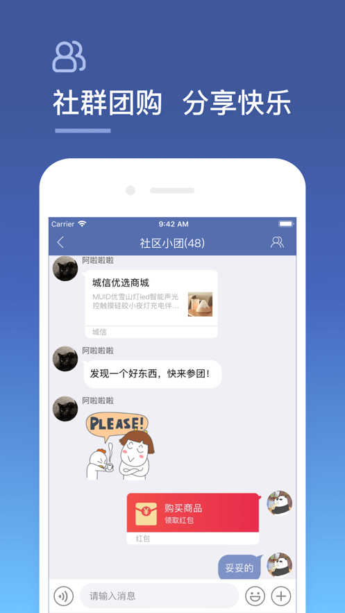 城信官方版截图4