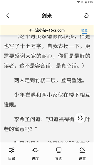 启阅小说app正式版截图3