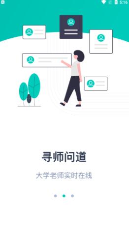 大学魔方完整版截图1