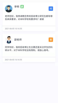 大学魔方完整版截图2