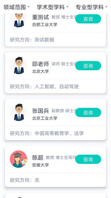 大学魔方完整版截图3