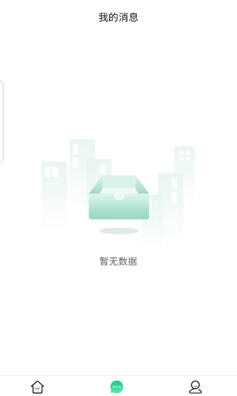 三感社区去广告版截图1