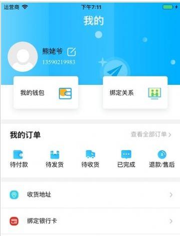 贵州教育发布app最新版截图2