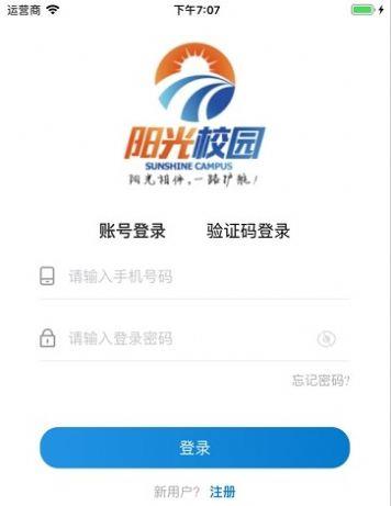 贵州教育发布app最新版截图3