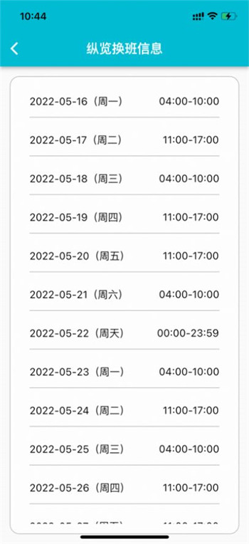 糖果换班官方正版截图1