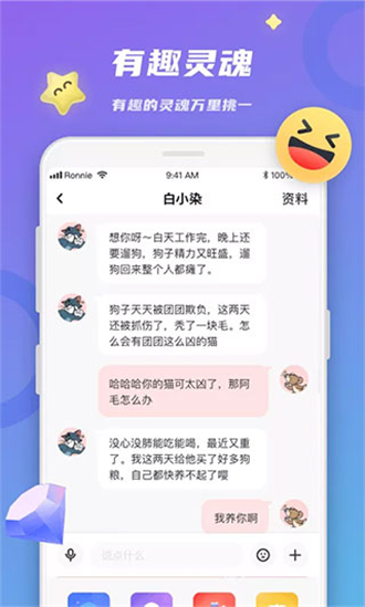 恋恋平台无限制版截图1