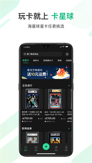 卡星球免费版截图1