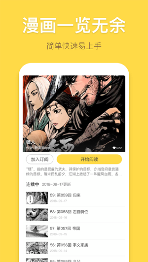 暴走漫画旧版本截图2