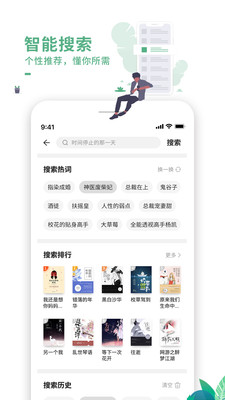 爱看书极速版截图1