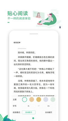 爱看书极速版截图3