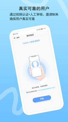 觅爱网页版截图2