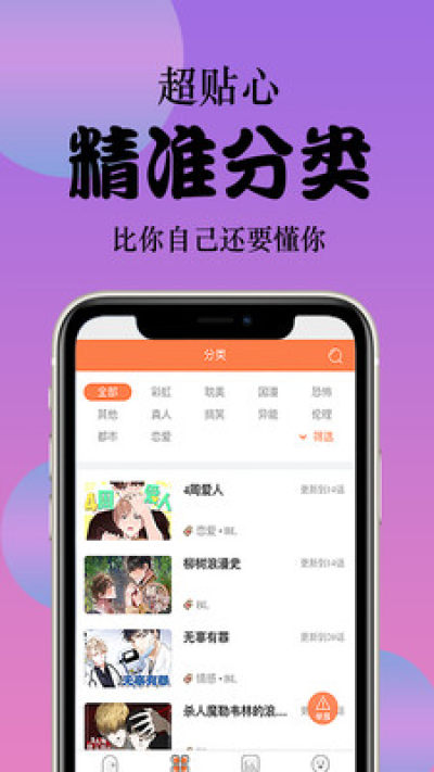 西皮漫官方版截图1