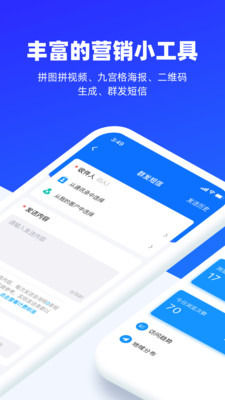 易企秀去广告版截图1